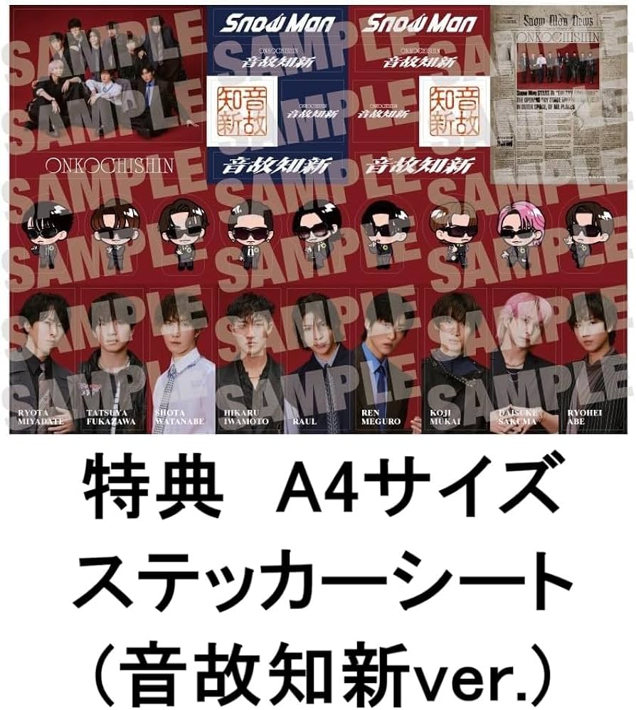 Amazon.co.jp: 【限定特典あり 3形態セット(Blu-ray付)】 Snow Man 音