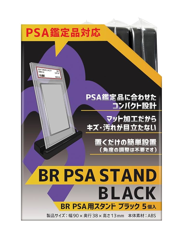 psa スタンド 5個 まとめ売り 【公式通販】