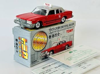 Amazon.co.jp: トミカ クラウン 2800 ロイヤルサルーン 香港的士 香港