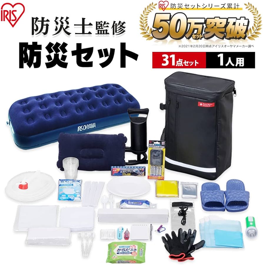 Amazon｜アイリスオーヤマ 【防災士監修】 防災グッズ 防災リュック 1