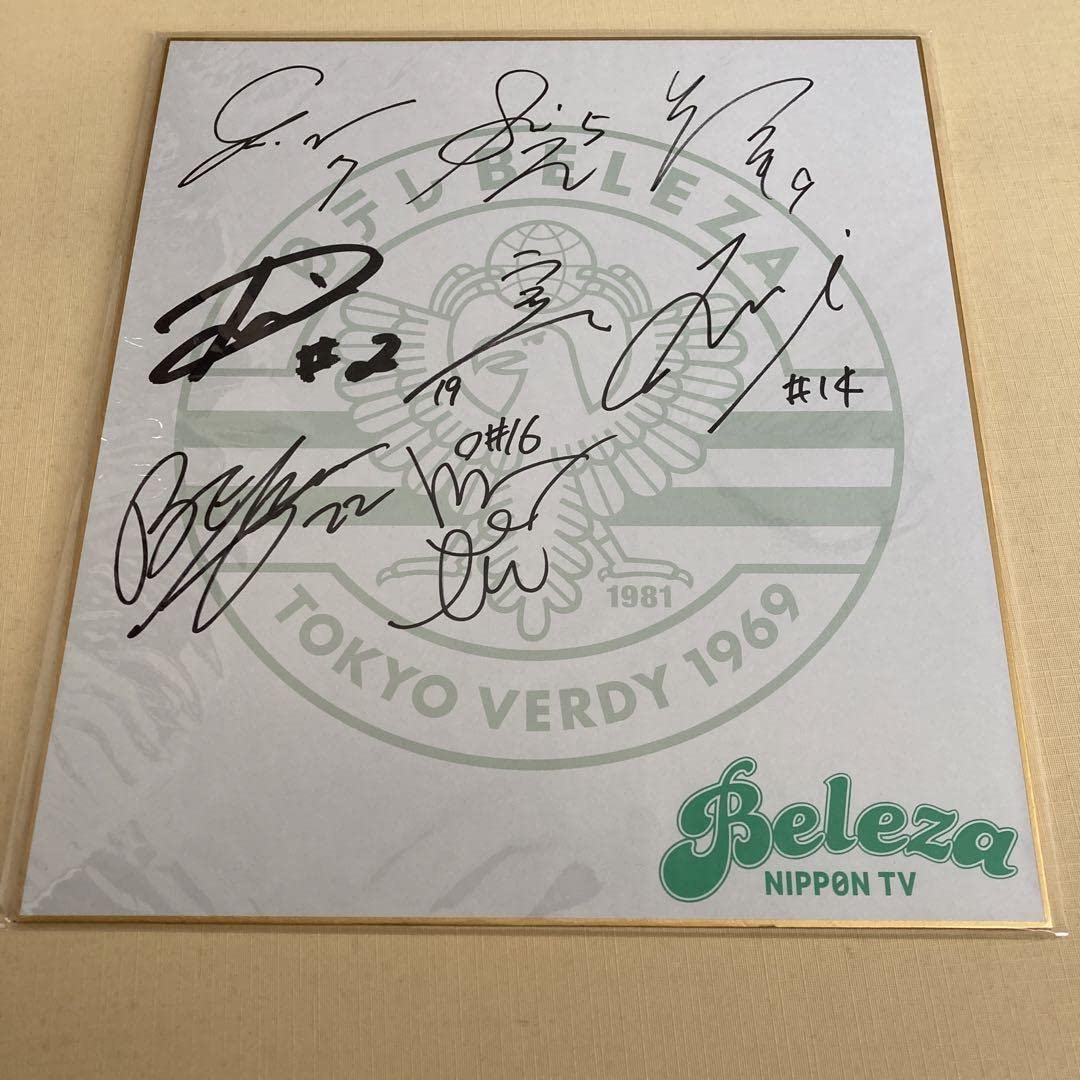 Amazon.co.jp: なでしこジャパン 長谷川唯 清水梨紗 直筆サイン 色紙