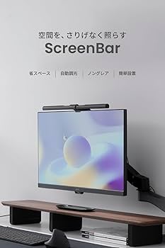 Amazon.co.jp: BenQ ScreenBar スクリーンバー モニター掛け式ライト