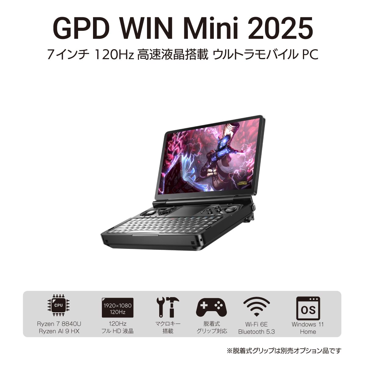 Amazon.co.jp: GPD WIN Mini 2025 ウルトラモバイルPC AMD Ryzen 7
