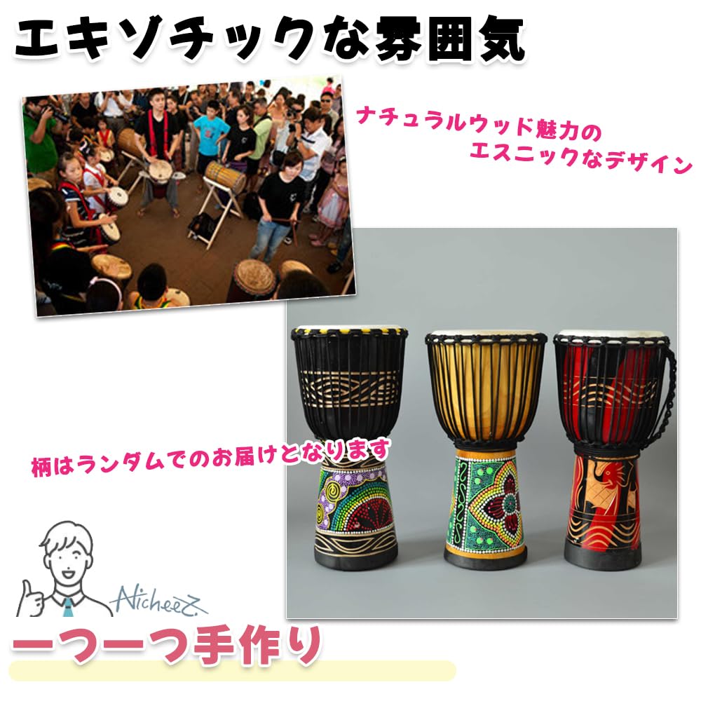 Amazon | Nicheez ジャンベ アフリカンドラム djembe 打楽器