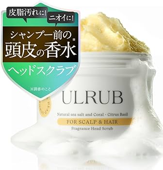 Amazon.co.jp: ULRUB ウルラブ ヘッドスクラブ 200g 【スパ体験