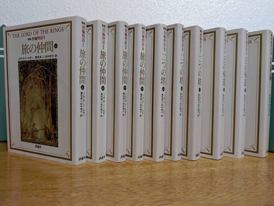 Amazon.co.jp: 文庫版『新版指輪物語』全巻セット/J.R.R.トールキン