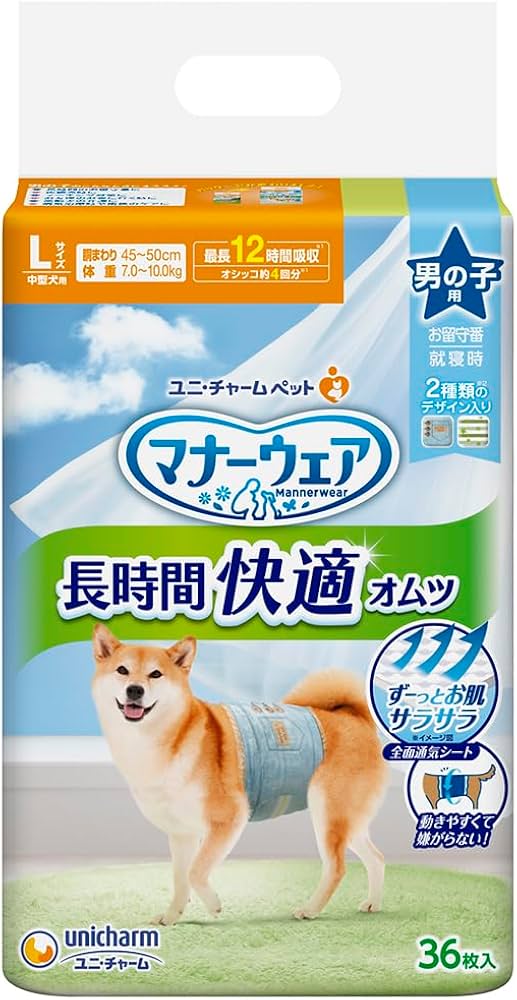 Amazon | マナーウェア 長時間快適オムツ 男の子用 L 36枚 | マナー