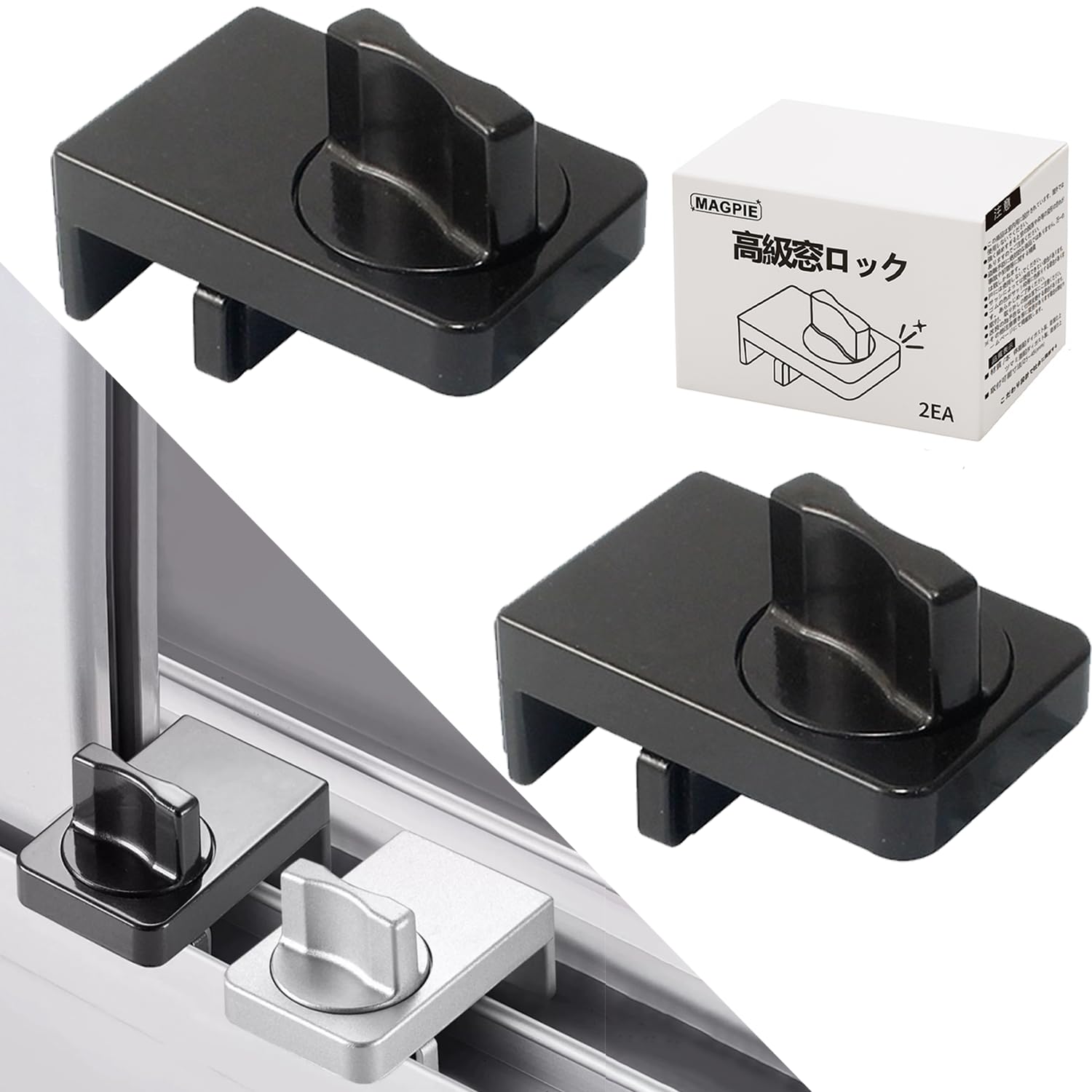 Amazon.co.jp: MAGPIE 窓 ロック ストッパー 2個入 防犯 網戸ロック