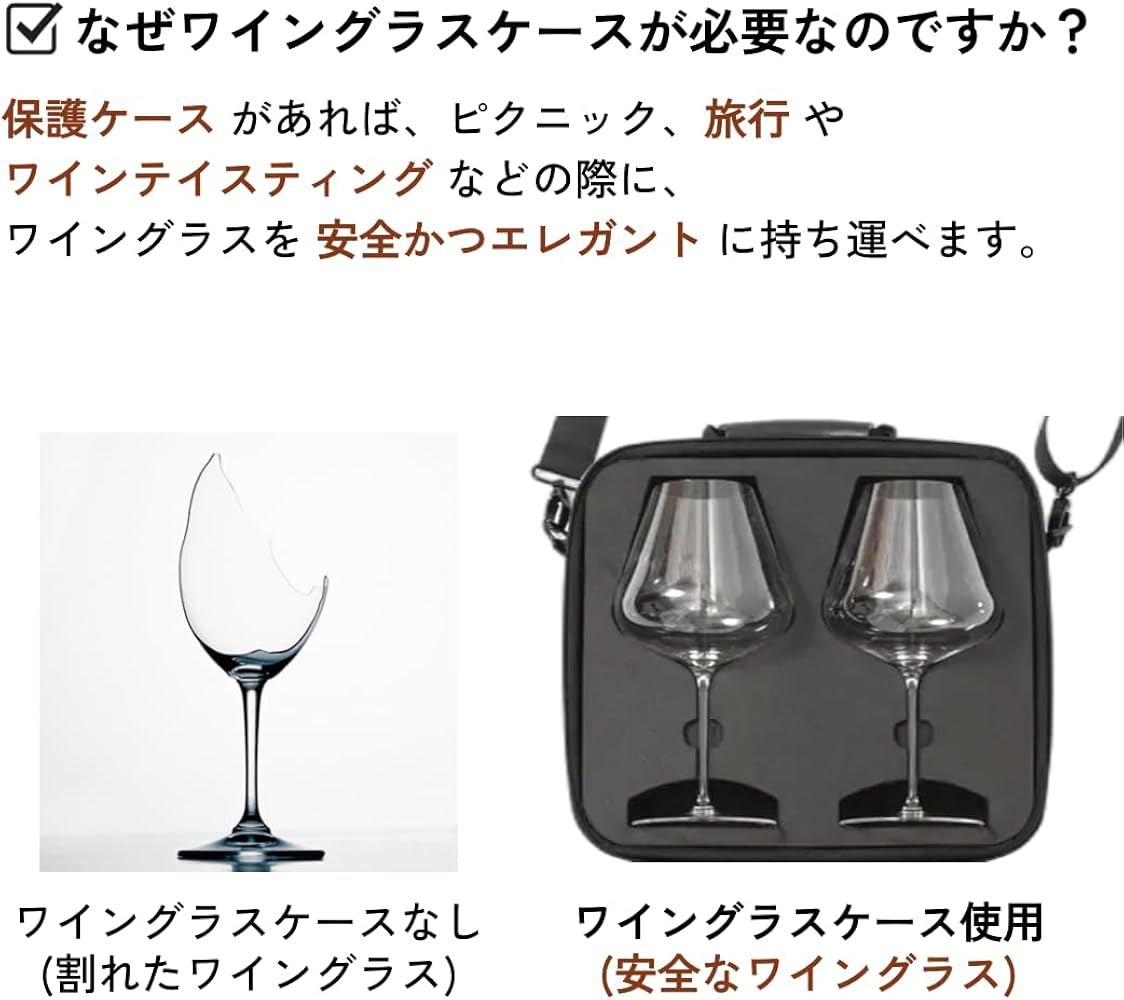 Amazon.co.jp: VINOPIE ワイングラスケース 2脚用 持ち運び – EVA