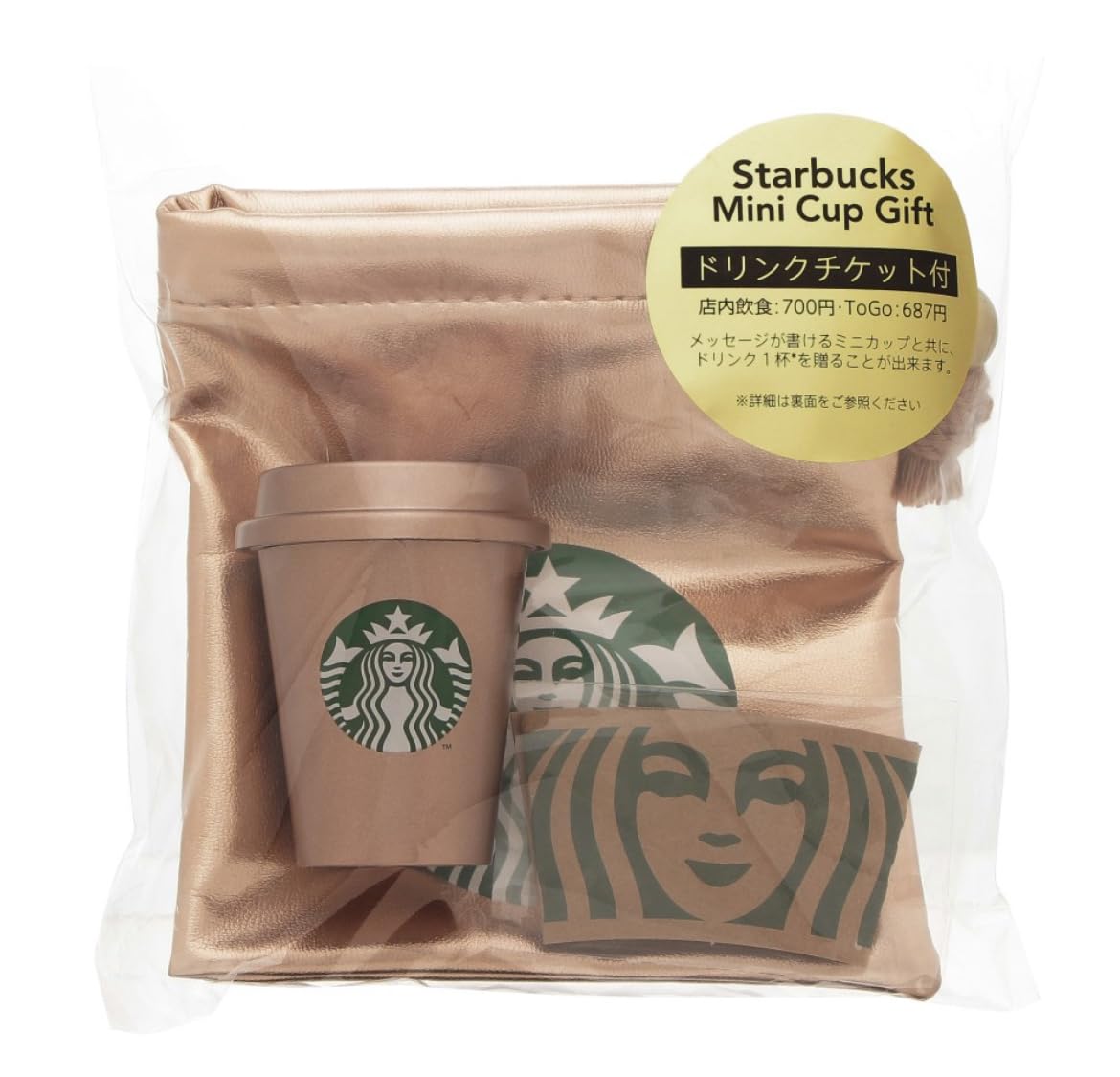 Amazon | Starbucks スタバ スターバックス ホリデー2024