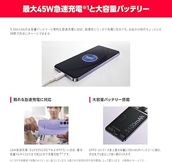 Amazon | 【本体一括購入】Y!mobile OPPO A3 5G パープル 【新規申込