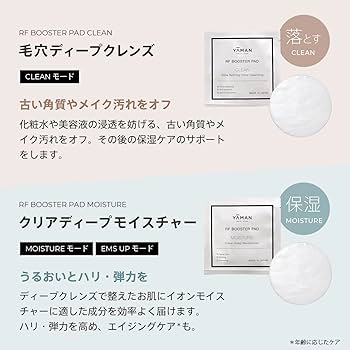 Amazon.co.jp: Yerman YRF0003 Deep Cleanse RF Booster Pads for