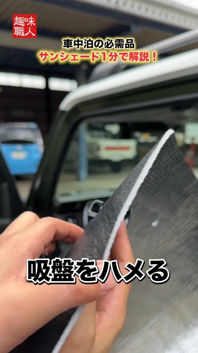 Amazon | 趣味職人 サンシェード シームレス ライト 車 ハイエース 200