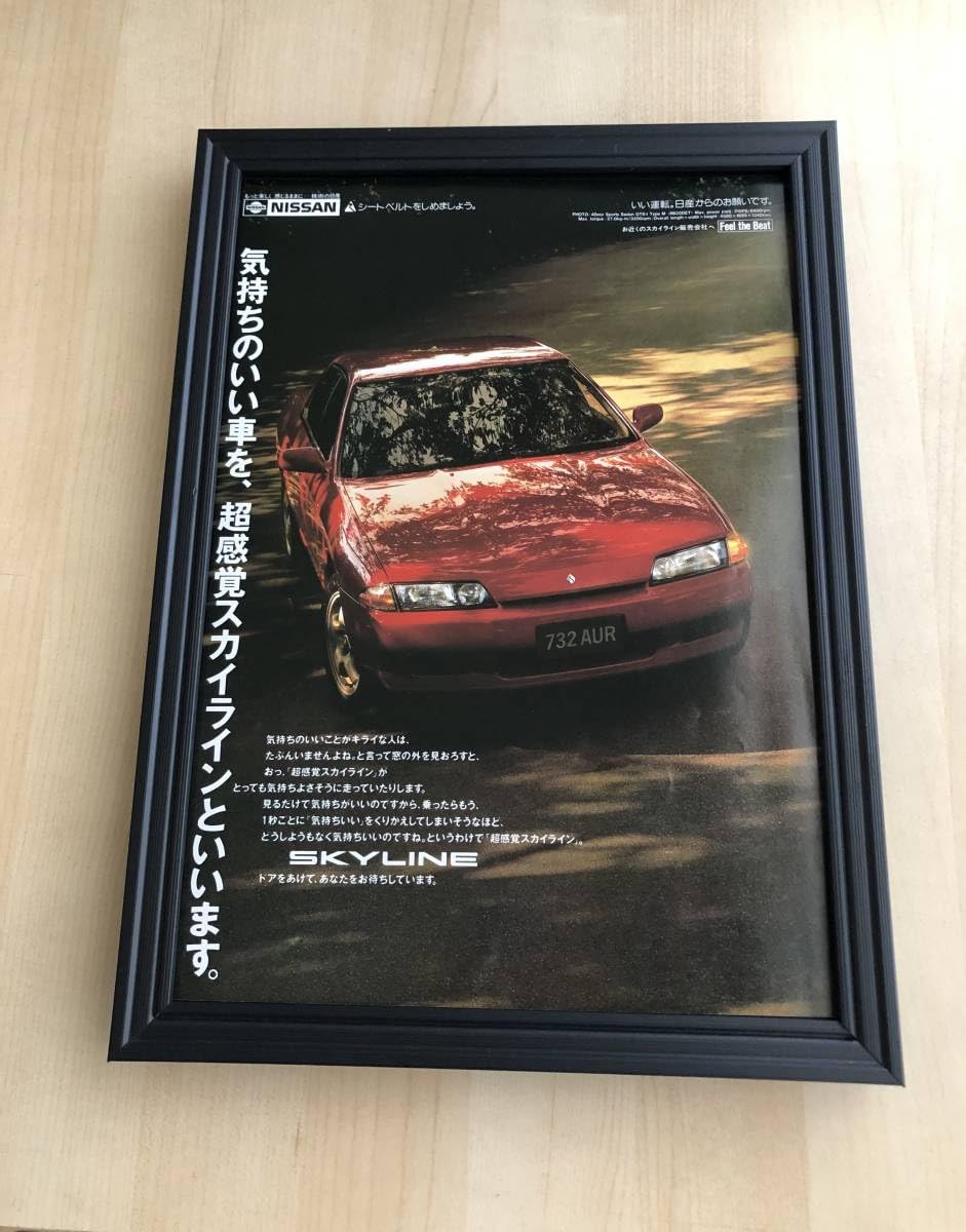 Amazon.co.jp: kj 額装品 日産 スカイライン 広告 貴重写真 A4サイズ額