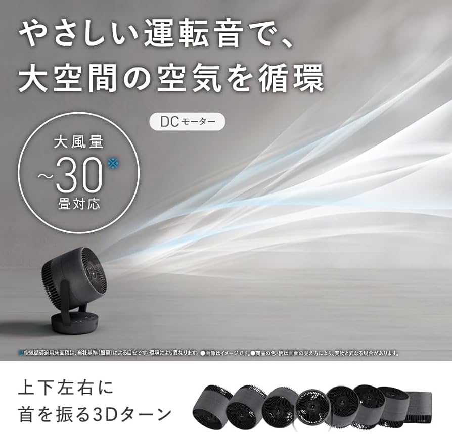 Amazon | シャープ サーキュレーター PK-18S01-H ライト グレー 大風量