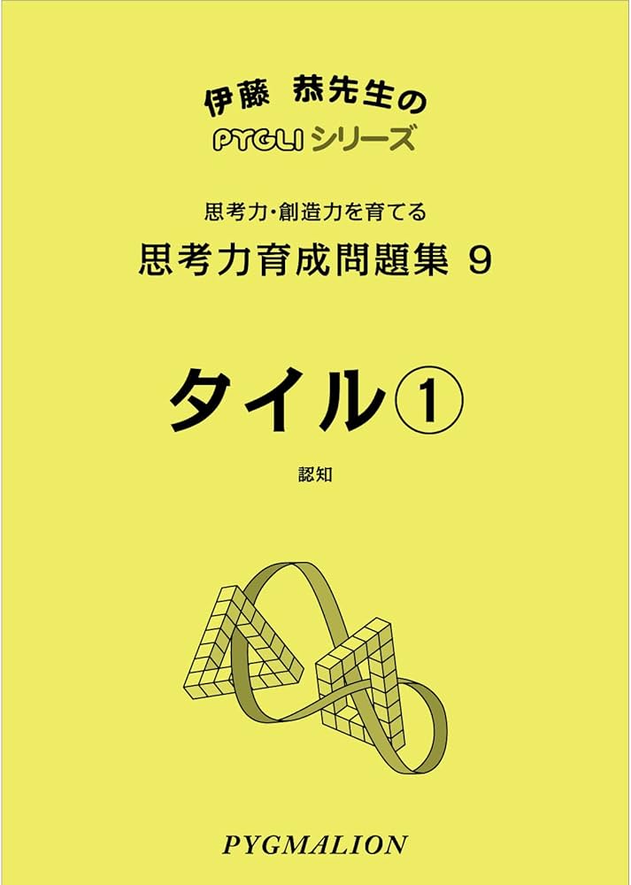 伊藤恭先生のPygmalionシリーズ 全巻セット 伊藤恭先生のPygmalion
