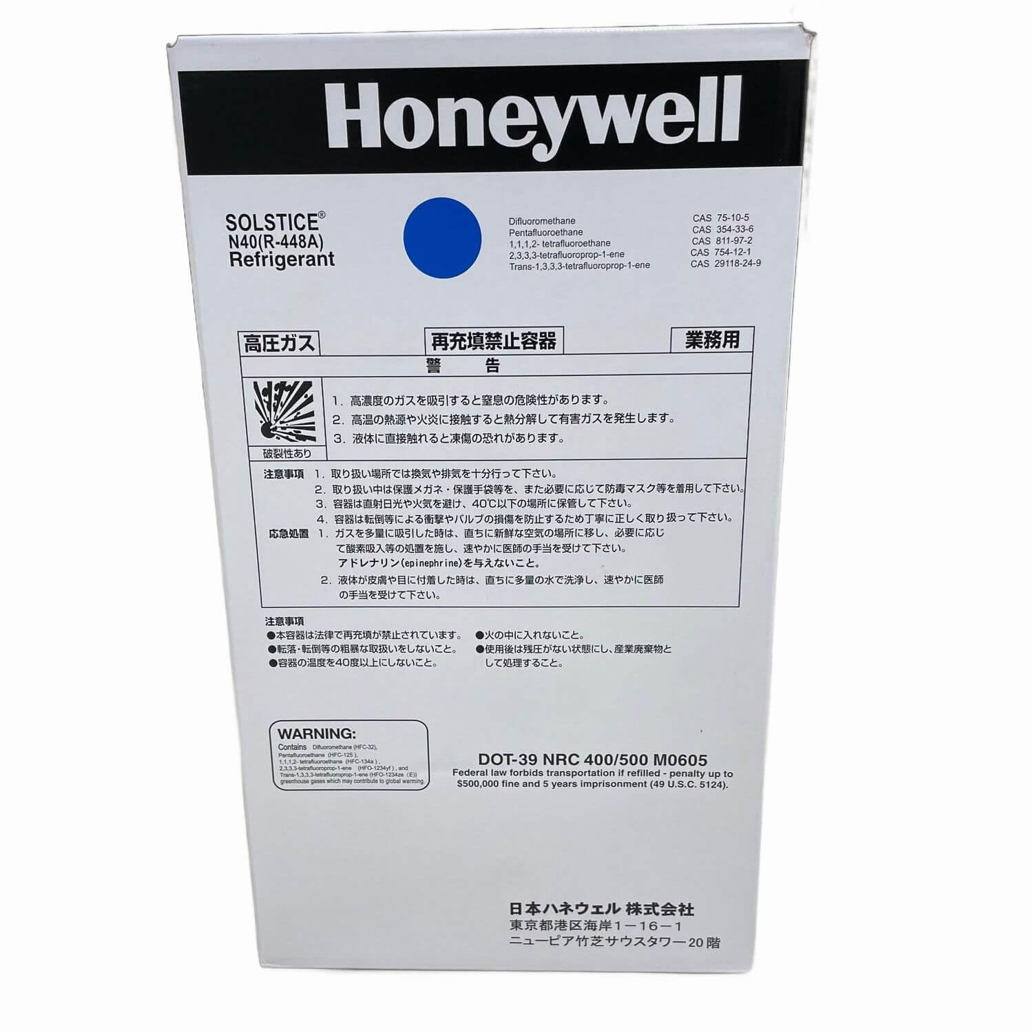 Amazon.co.jp: 日本ハネウェル R448A 10kg NRC容器 冷媒フロンガス