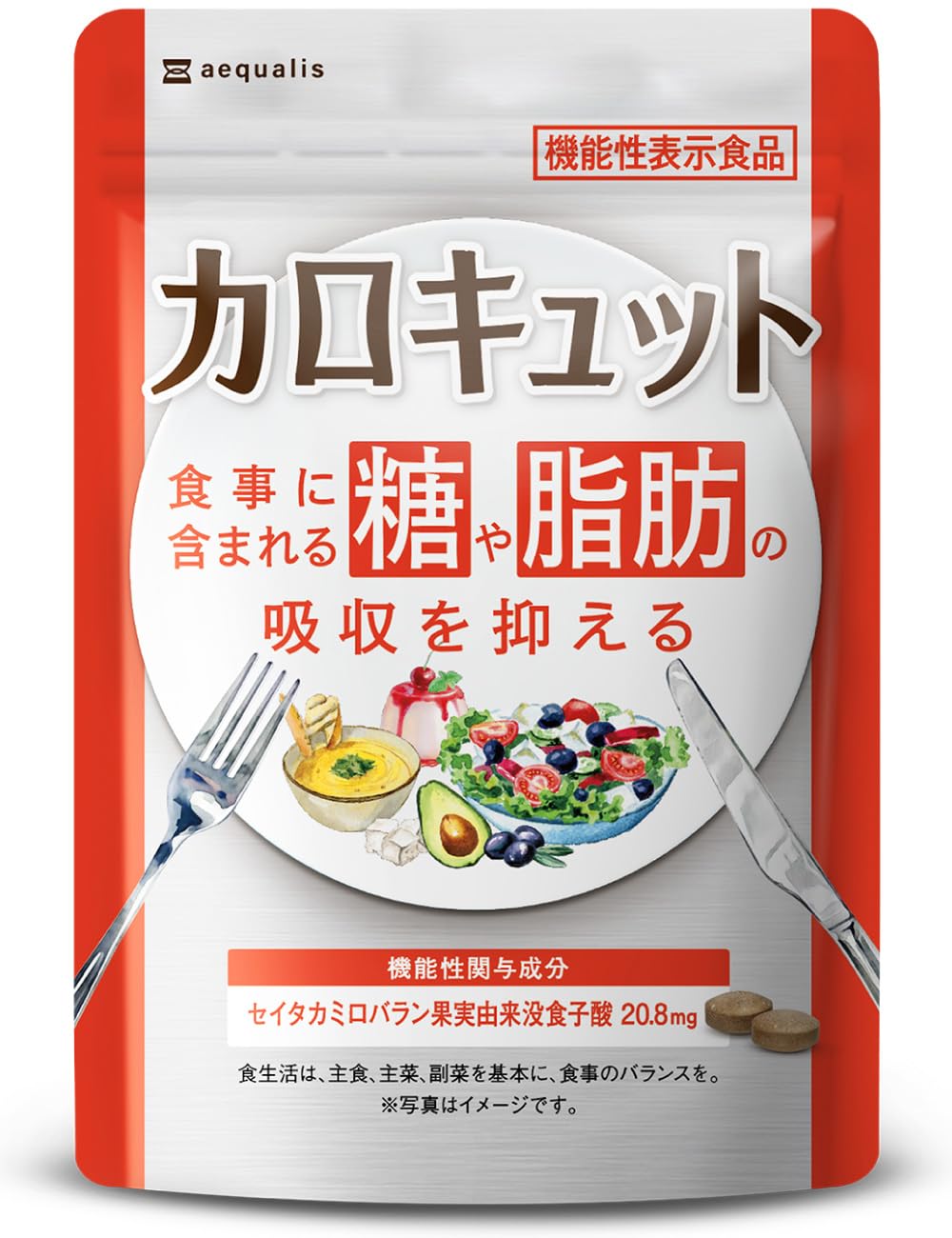 Amazon | カロキュット 糖と脂肪の吸収を抑える 機能性表示食品
