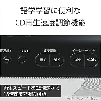 Amazon.co.jp: ソニー CDラジオ ZS-E80 : FM/AM/ワイドFM対応 語学学習