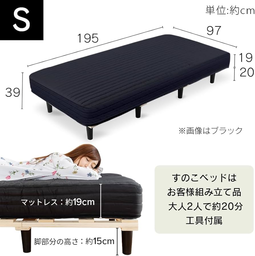 Amazon｜アイリスプラザ 脚付きマットレス ポケットコイル シングル
