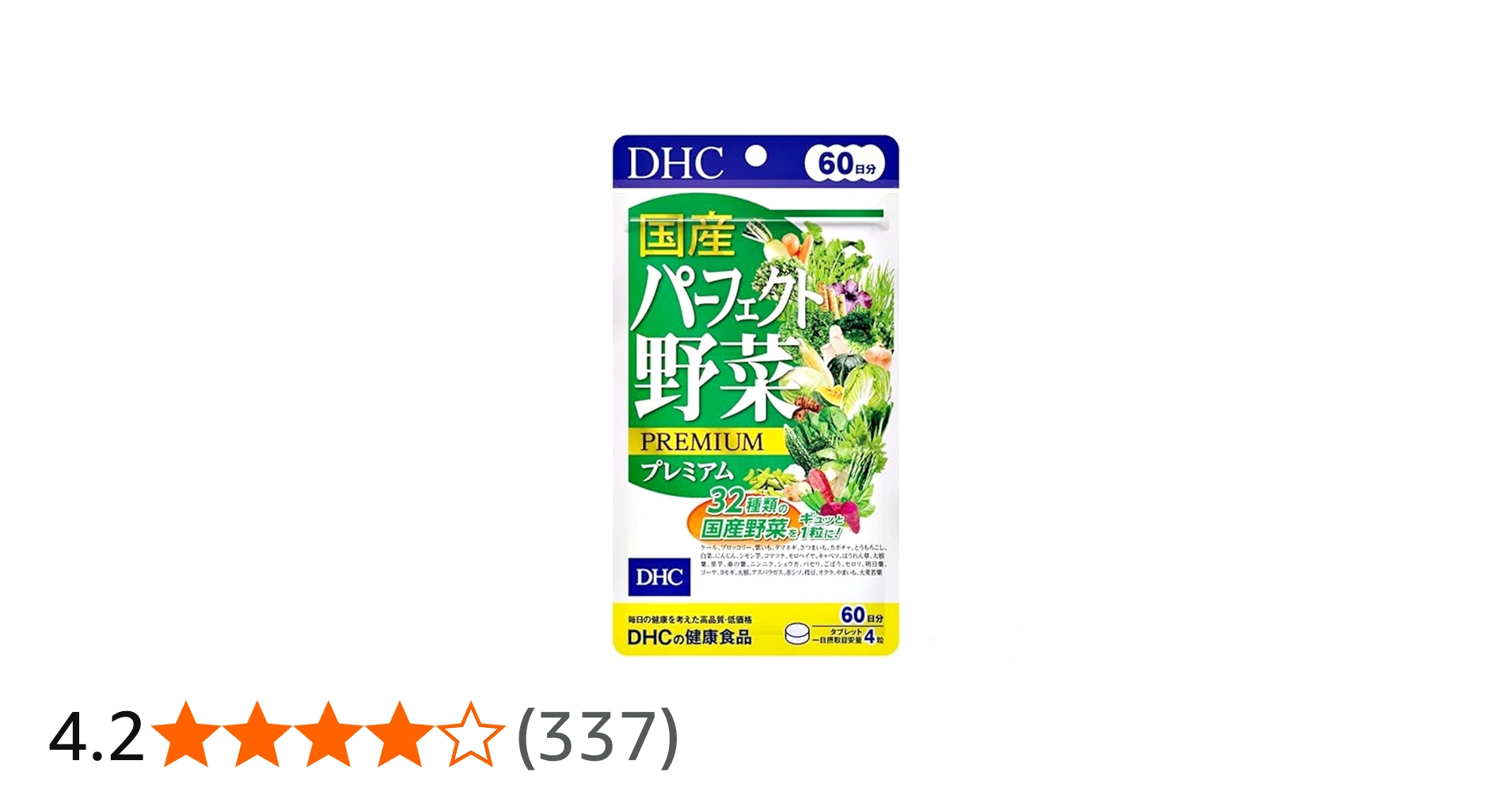 Amazon | DHC パーフェクト野菜 60日分 240粒 | DHC | 植物由来