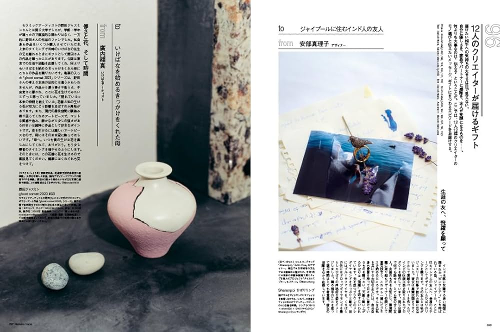 Numero TOKYO 2024年12月号特装版【幾田りら 表紙バージョン