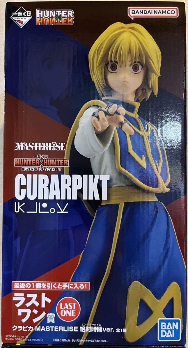 Amazon.co.jp: 一番くじ HUNTER×HUNTER REVENGE OF S ET ハンター