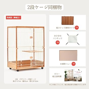 Amazon | ieneko 猫 ケージ 2段 おしゃれ 木製 幅広96cm 大型 横