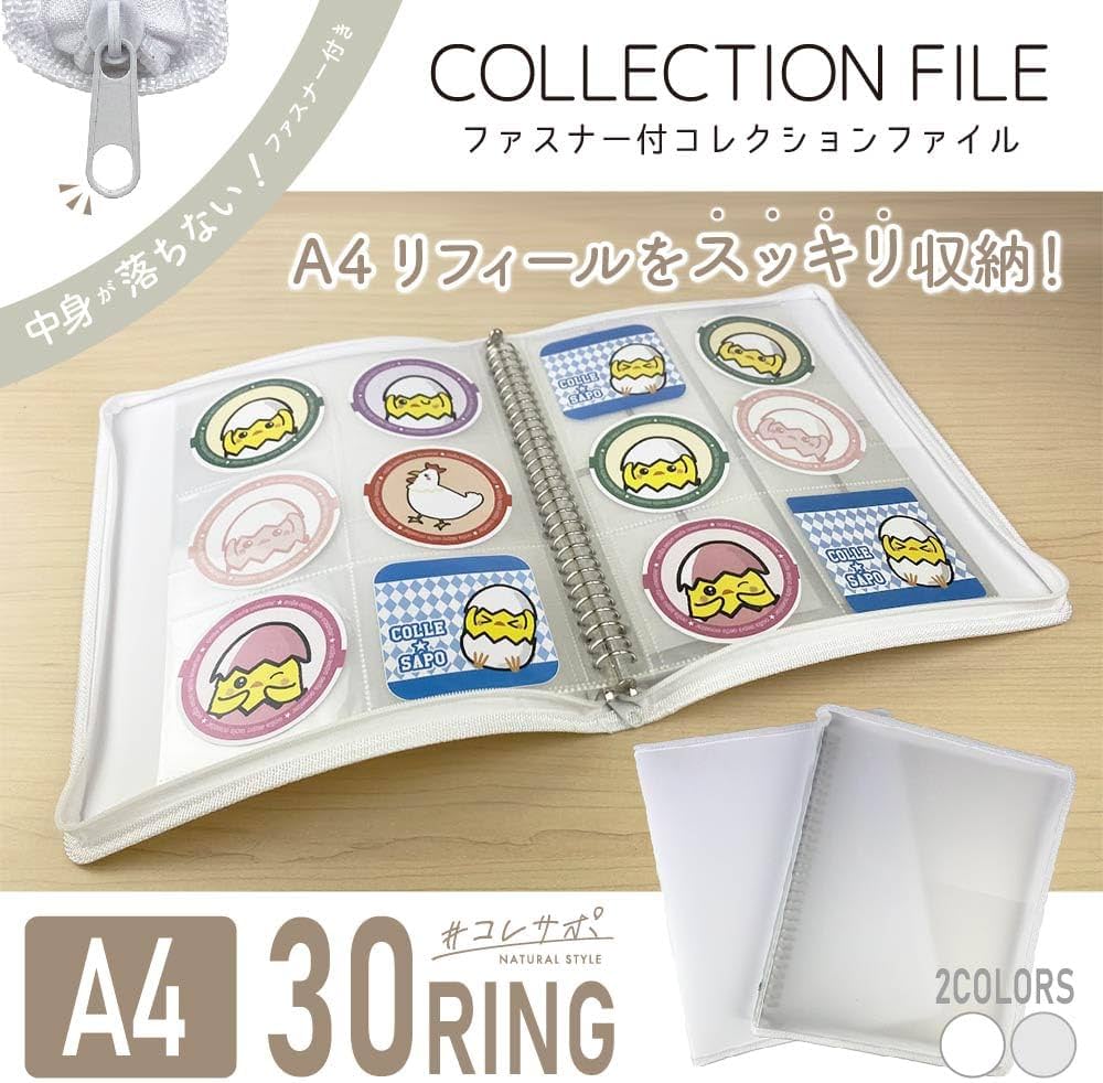 Amazon | コレサポ ファスナー付コレクションファイル 30穴 6冊
