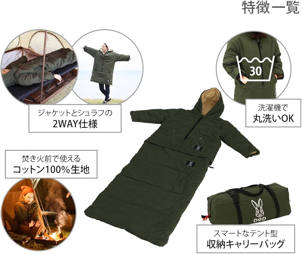 Amazon | DOD(ディーオーディー) ジャケシュラ2L 防寒具や焚き火