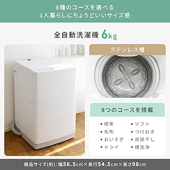 Amazon | [山善] 【新生活家電3点セット】 家電セット 冷蔵庫106L 洗濯