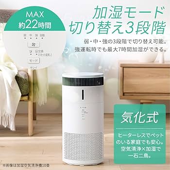 Amazon.co.jp: アイリスオーヤマ 加湿空気清浄機 静音 小型 自動モード