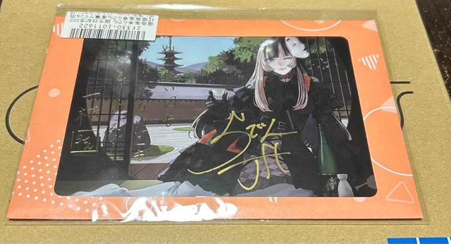 Amazon.co.jp: 儒烏風亭らでん 誕生日記念 パリ 直筆サイン&箔押し複製