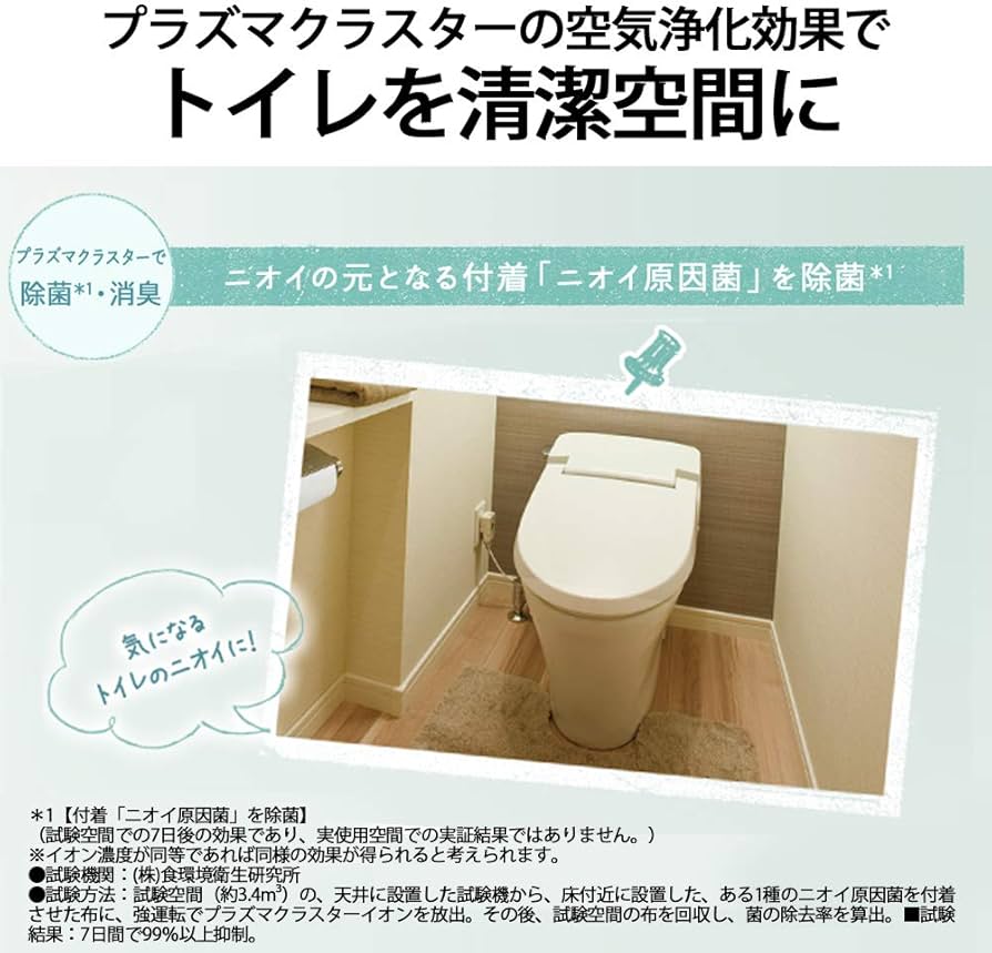 Amazon | シャープ プラズマクラスター イオン発生機 トイレ用 天井