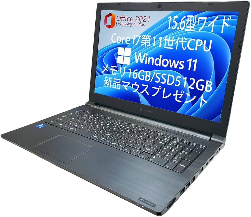 Amazon.co.jp: 【整備済み品】 軽量薄型ノートPC dynabook B65シリーズ