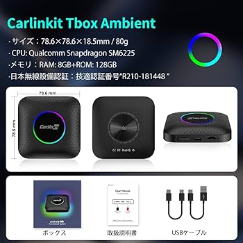 Amazon.co.jp: CarlinKit Tbox Ambient Android13.0 Ai Box 8+128GB