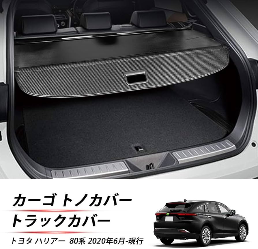 Amazon | Mixsuper トヨタ ハリアー 80系 トノカバー ロールシェード