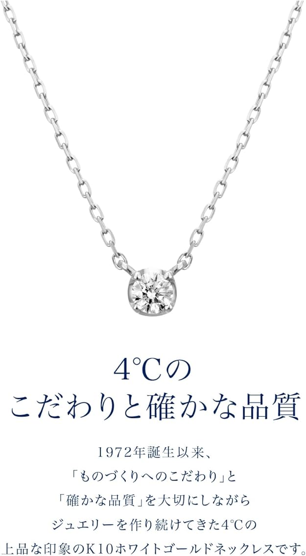 Amazon | 4℃(ヨンドシー)ダイヤモンドK10ホワイトゴールド(WG