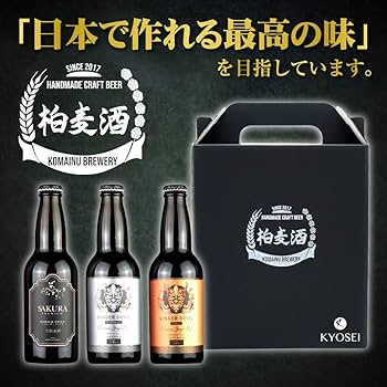 ドリームビア クラフトビール 3本セット ドリームビアー3本セット