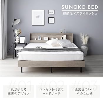 Amazon｜RASIK ベッド シングル フレームのみ ストーングレー 棚付き