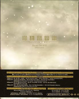 Amazon.co.jp: 狼と香辛料 Blu-rayDiscBOX【期間限定生産】 [Blu-ray