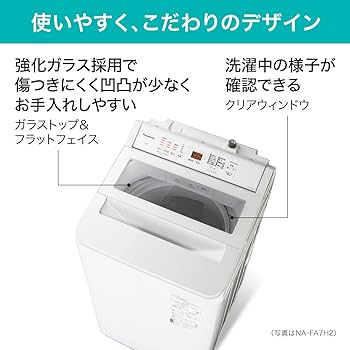 Amazon | パナソニック 全自動洗濯機 7kg NA-FA7H2-W ホワイト スゴ