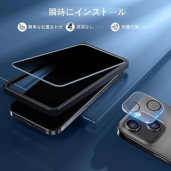 Amazon | Mankera【覗き見防止+ブルーライトカット】用の iPhone 15