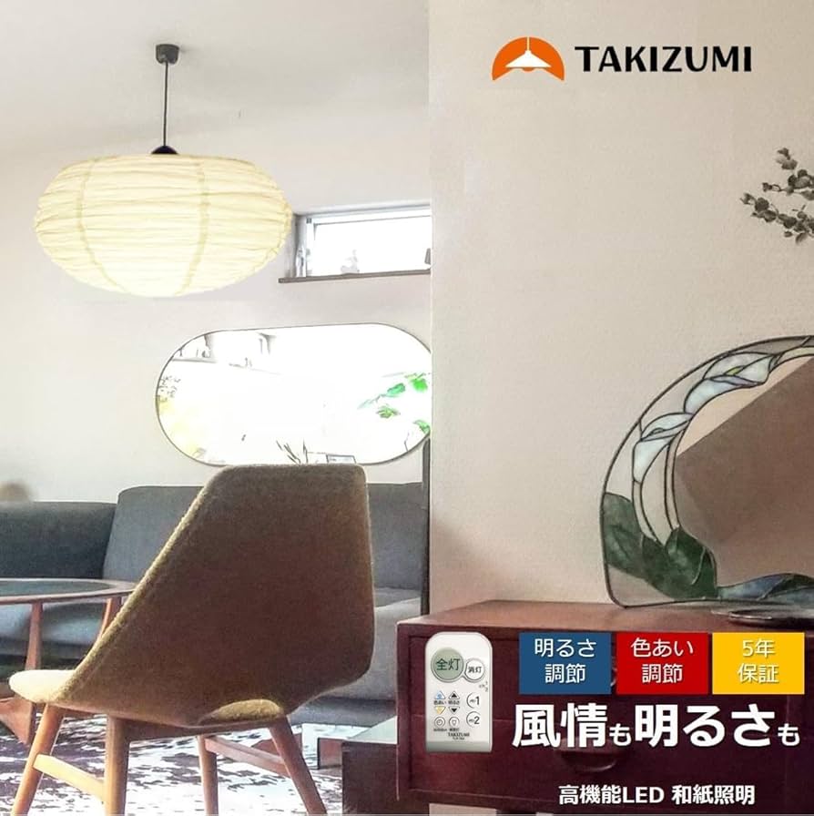 Amazon | タキズミ (Takizumi)LED搭載/明るさ・色合い調整できる和紙