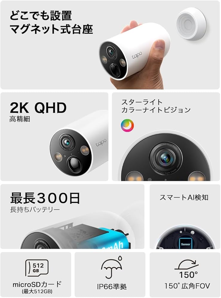 Amazon | TP-Link Tapo 防犯カメラ 屋外 屋内 マグネット WiFi カメラ