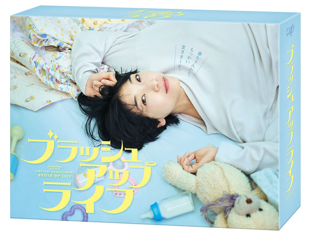 Amazon.co.jp: ブラッシュアップライフ DVD-BOX : 安藤サクラ
