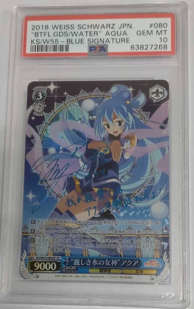 Amazon.co.jp: 10 ヴァイスシュバルツ このすば 麗しき水の女神 アクア