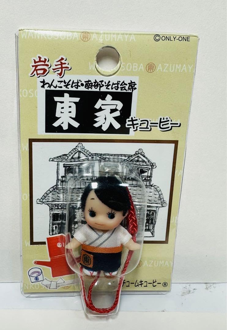 Amazon.co.jp: コスチュームキューピー ご当地キューピー 岩手県