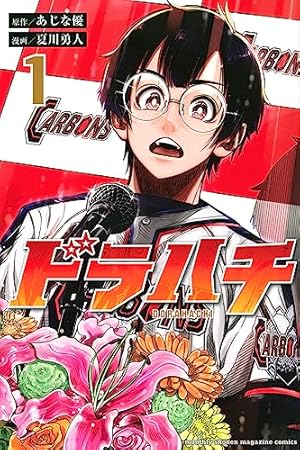 バトルスタディーズ(44) (モーニングKC) | なきぼくろ |本 | 通販 | Amazon