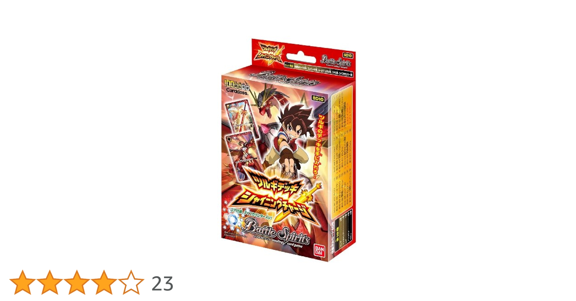 バトルスピリッツ 激覇デッキ トルキャ 早い者勝ち！バトルスピリッツ